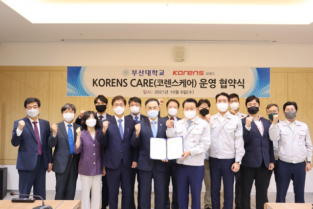 부산대-코렌스그룹, 친환경 모빌리티 기술개발 협력 2021