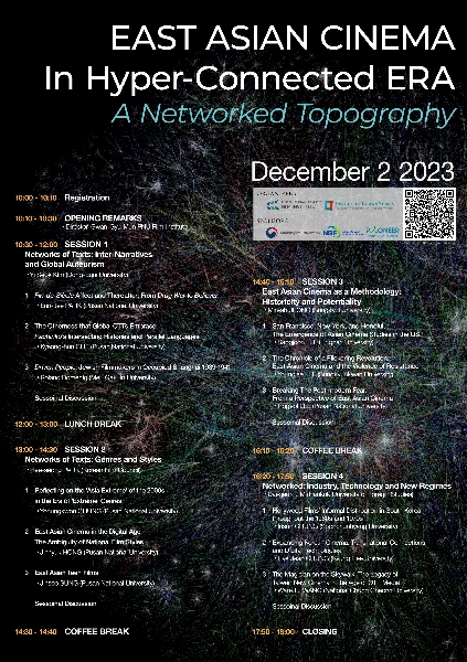 [2023 국제학술대회] 동아시아 영화를 말하다: 네트워크의 지형도(East Asian Cinema In Hyper-Connected Era: A Networked Topography) 대표이미지