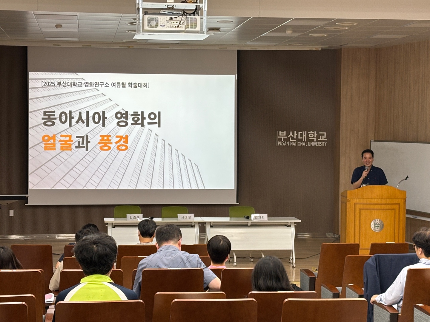 [2025 여름철 학술대회] 동아시아 영화의 얼굴과 풍경 대표이미지