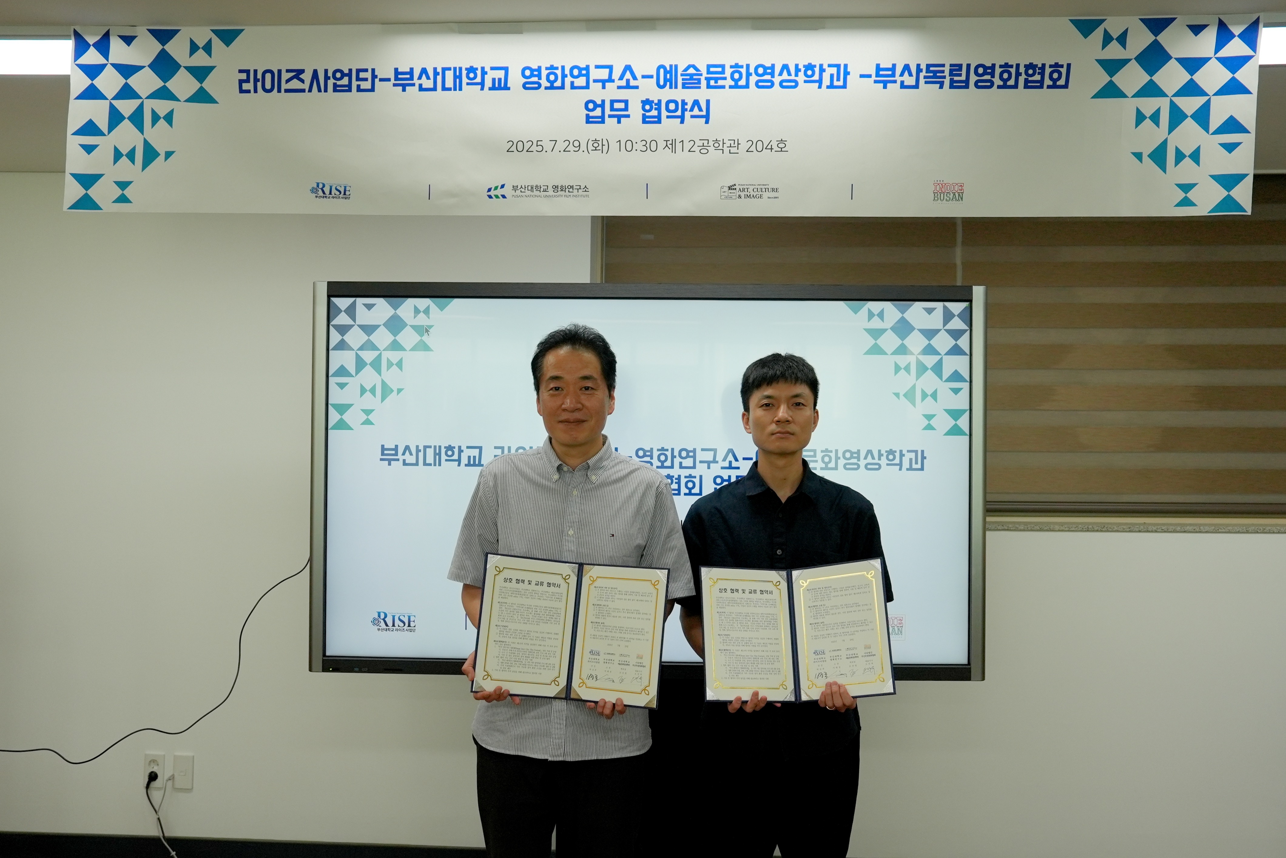 부산대학교 라이즈사업단·영화연구소·예술문화영상학과-(사)부산독립영화협회 업무 협약 체결 대표이미지