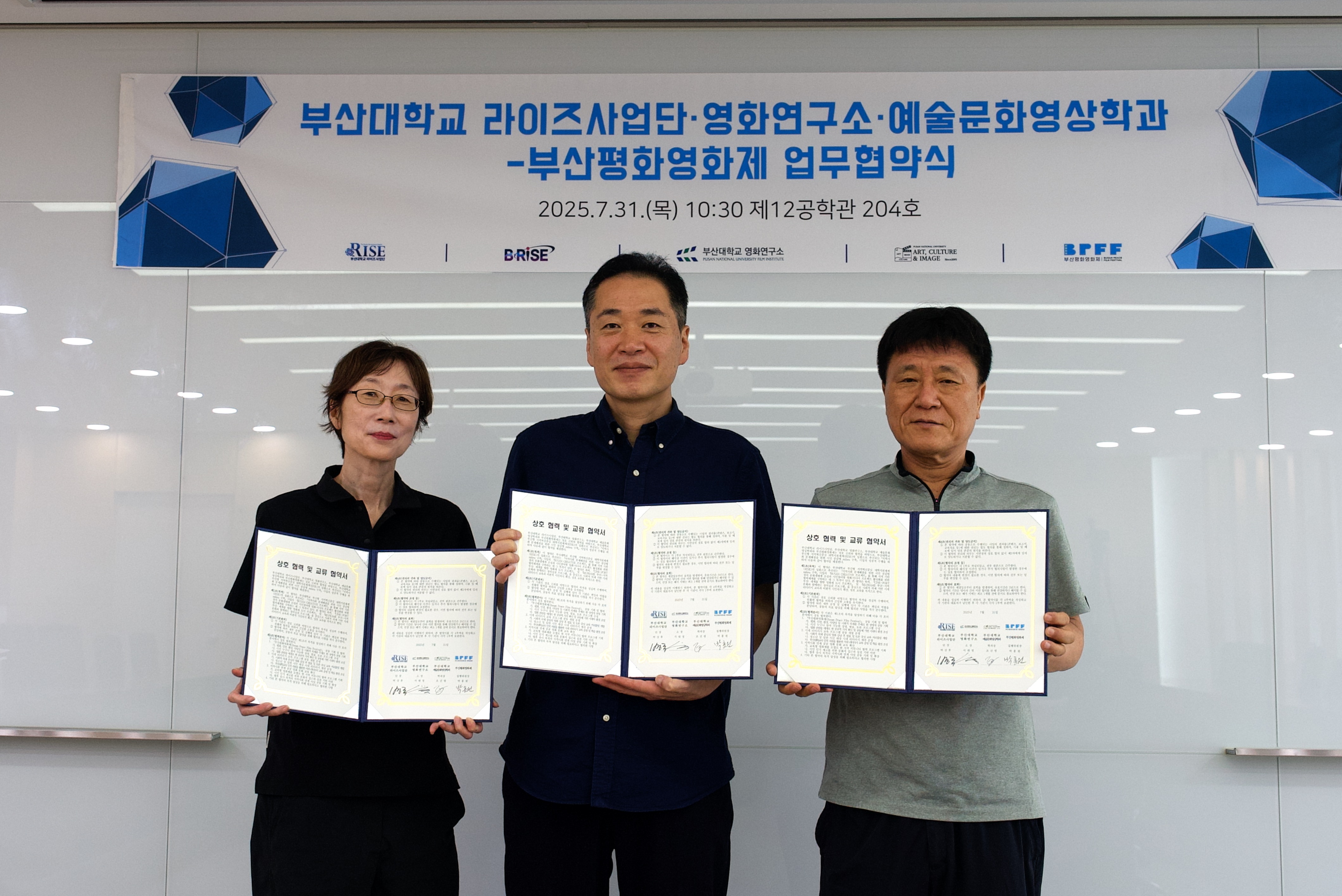 부산대학교 라이즈사업단·영화연구소·예술문화영상학과-부산평화영화제 업무 협약 체결 대표이미지