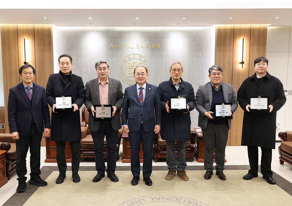부산대학교 영화연구소, 2025 연구시설 평가  최우수 연구시설상  수상 대표이미지