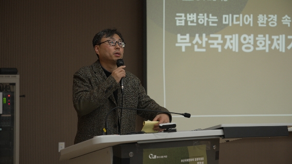 [정기 콜로키움 CINE-INSIGHT] 급변하는 미디어 환경 속에서 부산국제영화제가 가야할 길 (정한석 부산국제영화제 집행위원장) 대표이미지