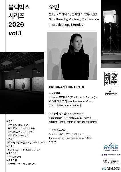 [vol.1 - 오민] 동시, 포트레이트, 콘퍼런스, 즉흥, 연습 대표이미지